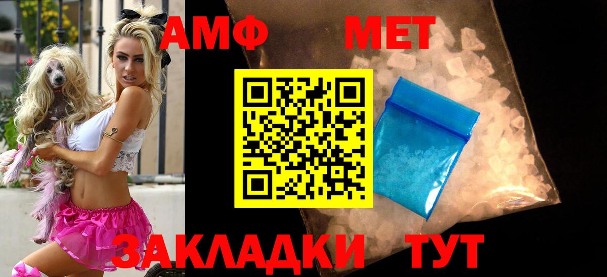 Амфетамин 97%  Вход с VPN  АМФ  Надым 