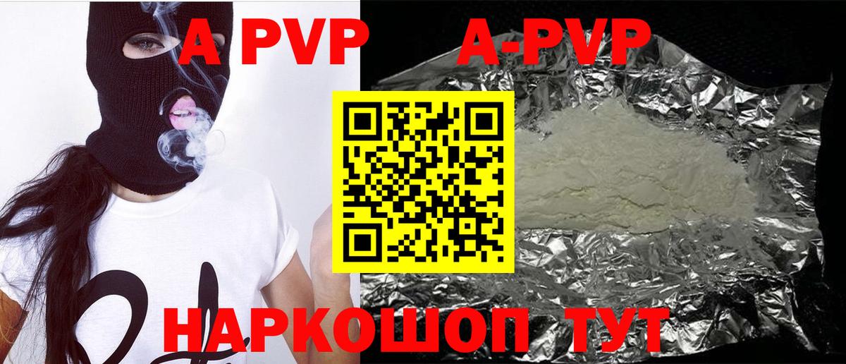 Alpha PVP СК  Alpha-PVP кристаллы  Вход с VPN  A-PVP мука  Надым 