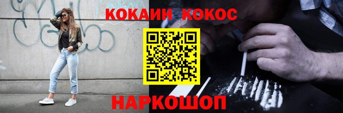 Cocaine Перу Надым