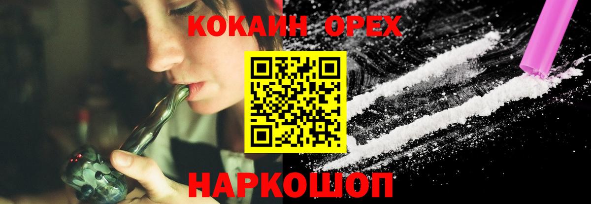 Cocaine Боливия  Вход с VPN  Надым 