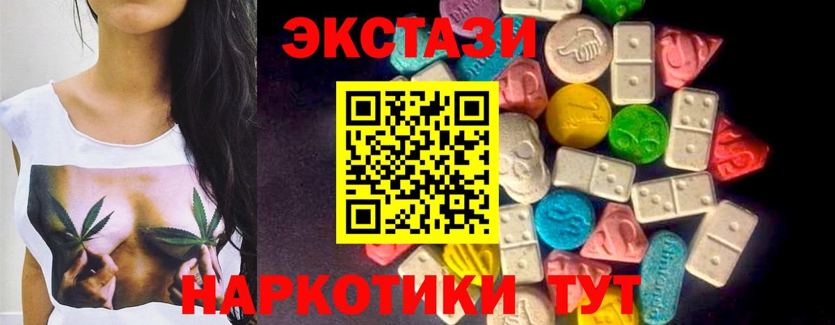 Надым  Экстази 250 мг  Ecstasy  как найти   Вход с VPN 