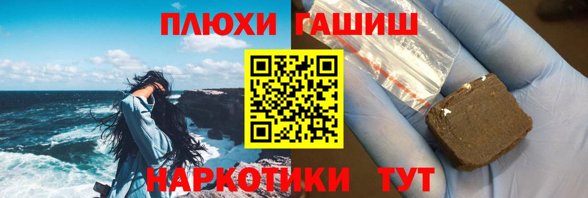 ГАШИШ индика сатива Надым