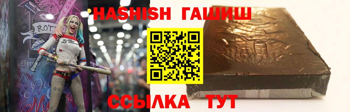 Гашиш hashish  ГАШИШ  Надым  Вход с VPN 
