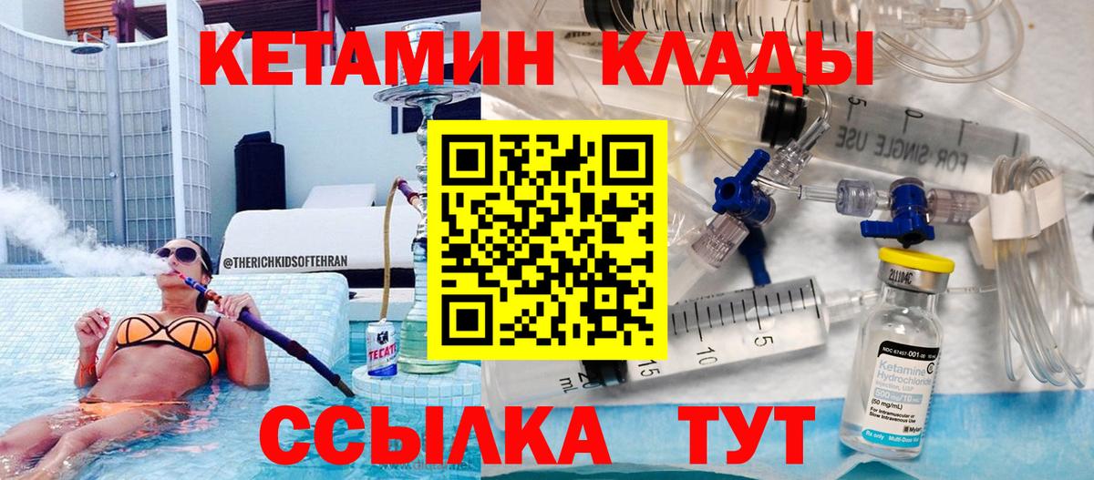 Надым  Кетамин ketamine  Вход с VPN 