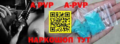 apvp Бузулук
