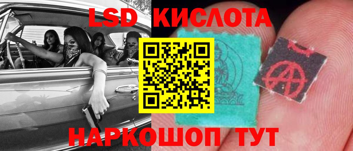 LSD-25 экстази кислота  ЛСД экстази ecstasy  ссылка на мегу маркетплейс  Надым  Вход с VPN 