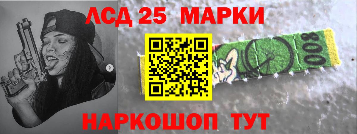 LSD-25 экстази кислота Надым