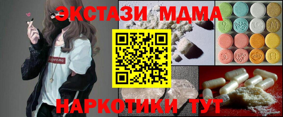 MDMA crystal Надым