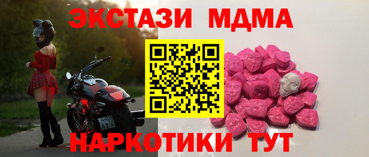 MDMA crystal  MDMA crystal  Вход с VPN  MDMA  Надым 