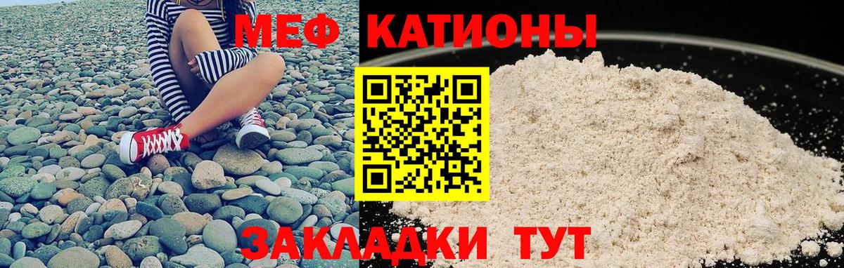 Мефедрон VHQ  Вход с VPN  хочу наркоту  Мефедрон  Мефедрон mephedrone  Надым  mega как войти  Меф 
