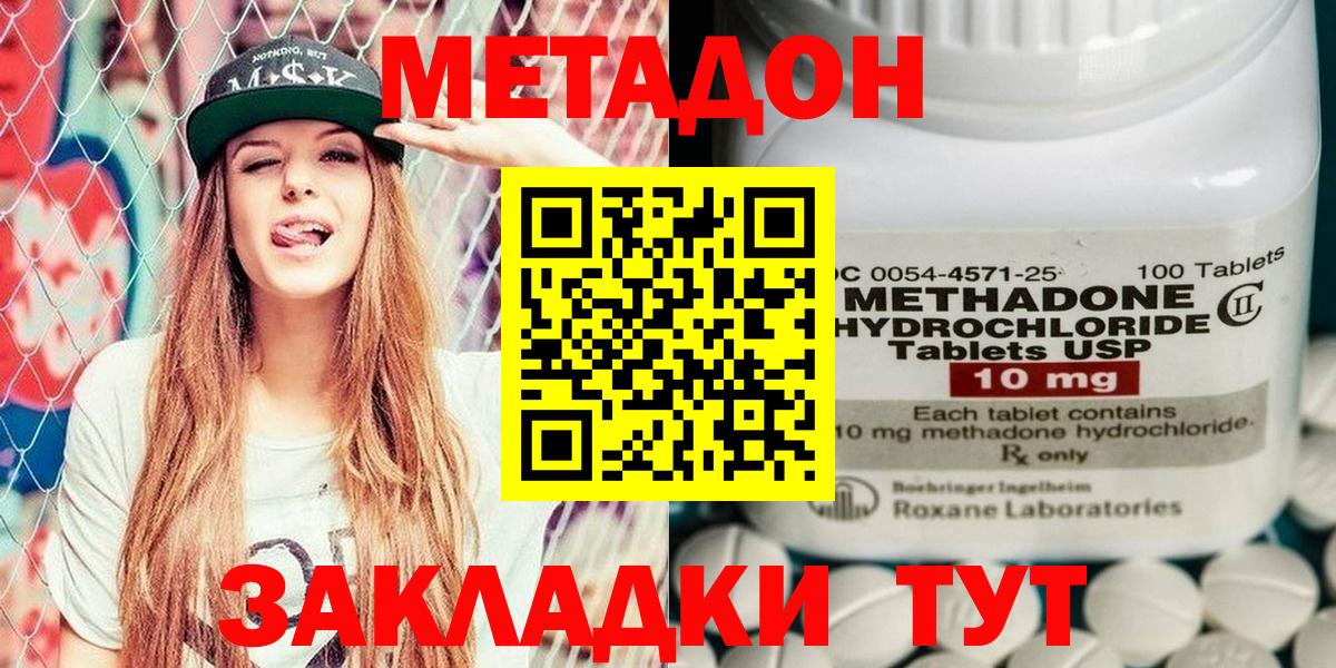 МЕТАДОН белоснежный  МЕТАДОН мёд  Надым  Вход с VPN 