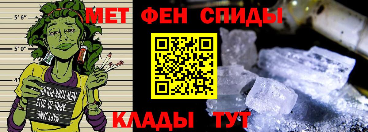 МЕТАМФЕТАМИН пудра  МЕТАМФЕТАМИН пудра  Вход с VPN  Надым 