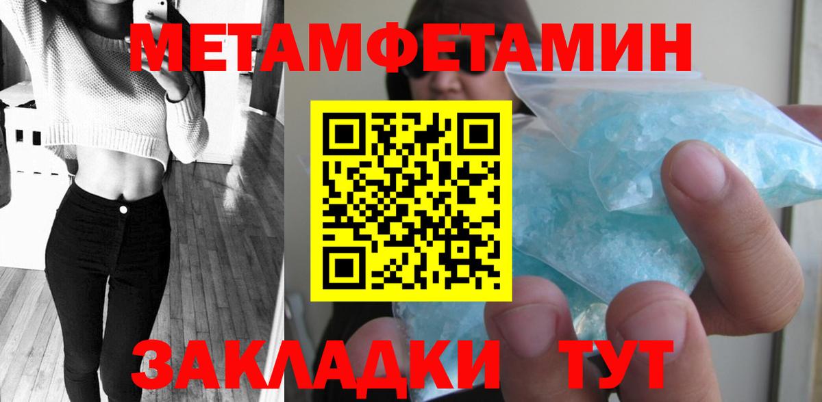 Первитин пудра Надым